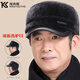 Youthful, middle-aged and elderly men's winter and autumn velvet thickened warm ear protection old man hat dad grandfather old man duck cap black large ear protection one size 54-60cm