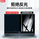 Film d'écran d'ordinateur anti-réfléchissant Magic Way Film d'ordinateur portable Grossé Anti-Sunshine Anti-Blue Light Desktop Monitor Protective Film Anti-Radiation Anti-Glare HP Dell Lenovo Économiseur d'écran Frosé ACUPUNCTURE ANTI-FLECTIF-ELECTRIQUE 31,5 pouces 16: 9 (698 * 392mm)