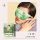 海氏海诺热敷蒸汽眼罩护眼缓解眼干眼疲劳（洋甘菊14艾草14沉香2）共30片