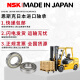 日本NSK进口高速轴承6207 6208 6209 6210 6211 6212 6213DDU/ZZ 6210ZZC3E[高温油脂]进口品