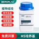 Beekman Bio MS medium powder bottled laboratory tissue culture matrix nutrition plant cell tissue culture medium MS medium (containing agar and sucrose) 250g/bottle