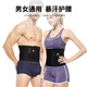 NAILEKESI N sports belt sweating fat burning waist fitness weight loss belly belt deadlift running men and women sweat protection waist support
