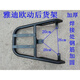 
Gongma electric vehicle tail rack battery truck shelf takeaway bracket trunk rack rear clothes rack tail wing electric motorcycle trunk carriage rack Emma A505 Huiteng 723 Lu Hao 707 size 23.5
