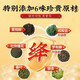 
Union & Jingpin [authentic] Green money willow corn squid mulberry leaf tea Robu squid gypsum blue bitter melon tea Cassia seed tea bags in one box [basic style 20 ingredients]