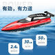 Qiwang remote control boat toy high-speed speedboat submarine can be launched into the water fishing ship airship pull-net boat model electric children's 32cm waterproof high-speed two batteries (recommended by the store manager)