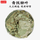 Tongrentang Homogenous Green Willow Blätter chinesische Heilmaterial