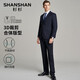 SHANSHAN Shanshan Wool Suit Men's Anti-wrinkle Flat Lapel Suit Western Men's Business Wedding Banquet Formal Wear 2-piece Set
