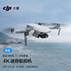 DJI Mini 4k UAV Photographie aérienne d'entrée de gamme UAV HD Professional Mini Photographie de voyage à distance à distance à distance à distance à longue portée 10 kilomètres Neuveaux DJI mini 4k Dual Electric Set [Avec accessoires Package cadeau] Changement en deux ans