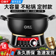 Yangzi electric wok multi-functional household electric hot pot non-stick electric pot steaming and stewing all-in-one plug-in cooking pot dormitory electric cooking pot for 1-10 people timed version pottery crystal non-stick pot 30CM four lights double steamer thickened and deepened