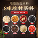 
Zhenhuang Beijing Tongrentang Ginseng Eight Treasure Tea Wolfberry Men's Kidney Treasure Tea Mulberry Maca Cold Brew Six Treasure Tea 160g