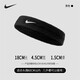 Nike (Nike) Hommes et femmes Sports Hairband Couples Elastic Terry Hairband-Absorbing et Boup Band Wet Wiping Hairband AC2285-010 / Logo de broderie / modèle de vente à chaud OSFM