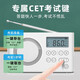 AIBEN CET-4 and CET-6 English radio signal is strong and can penetrate walls. Hearing headphones for college students to use for the CET-46 exam. Campus FM radio for the CET-4 and CET-8 exams. Rechargeable model for professional exams. Free headphones + charging cable + storage bag. Chip upgrade.