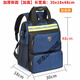 Jieyunmao Customized Electrician Backpack Men's Thickened Communication Appliance Tool Bag Multifunctional Large Repair Work Bag Blue Heightened Model 48cm