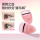 Ukiss ultra-wide-angle eyelash curler + portable curler (pink) long-lasting styling