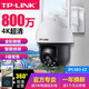 TP-Link Pulian Wireless Camera Outdoor Home Imperping Polo Machine 8 millions HD Zoom Cruise Free Color Monitoring Security 360 degrés Gantt Téléphone Remote TL-IPC683-AEZ [Qualité d'image 4K] 8 millions