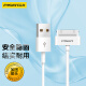 PISEN Apple 4s data cable 0.8 meters Apple iphone4/ipad1/2/3/touch4 mobile phone charger cable