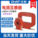 Chint current transformer red resin LMZJ1-0.5 100 200 300 400 500 600/5 level LMZJ1-0.5 180 type 6000/5A 0.