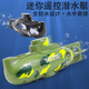 Heyingle Remote Control Mini sous-marin sous-marin rapide sous-marin navire de navire de guerre Modèle de pêche peut plonger sous-marin électrique pour enfants pour enfants Toys Black Remote Control Control [avec appareil photo] haut de gamme [plus batterie + tournevis + tête de charge]