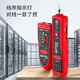 精明鼠NF-801R寻线仪巡线仪网络寻线器网线测试仪测线仪测试仪器电工多功能套装防烧poe