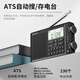 
Panda (PANDA) 6218 radio full-band imported chips for the elderly and high-sound quality professional short-wave semiconductor portable card charging multi-function emergency frequency modulation broadcast 6218 flagship model + 8G memory card