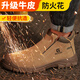 Guyisa (Guyisa) Schweißer Arbeitsschutzschuhe Herren-Laptop Anti-Smash Anti-PUNKTUR Leichtes Wear-Resistant Work Safety Shoes 3025G 43