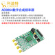 OUOETYAD9854高速DD模块 信号源 模块 正弦波方波信号发生器 DD驱动板 AD9854板 无需主板