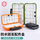 Xionghuo Luya Box Portable Fishing Gear Accessories Box 20cm Multifunctional False Bait Lead Skin Fish Hook Space Bean Eight-Character Ring Storage Box Tool Box