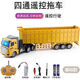 Jupinge children's remote control car engineering vehicle freight truck container truck semi-trailer transport truck truck boy electric toy truck 34CM flat head remote control four-way freight truck standard with 30-minute battery life configuration