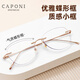 Caponi Reading Lunettes de la femme Authentiques japonais importés purs purs titane sans cadre sans définition bleu Light Young Lunes de lecture