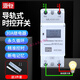 Time control switch 220V timer time switch guide rail type micro time control high power billboard fully automatic new guide rail type time control 220V 30A