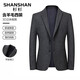 SHANSHAN杉杉西服男春秋新款含羊毛商务休闲中青年男士西装外套职业正装 灰色 M (170)