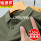 Hengyuanxiang 100% Pure Cotton Men's Men's Polo Рубашка лето-свинец с твердым цветом. Случайный футболка с коротки