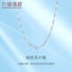 Lukfook Jewelry Platinum Necklace Sparkle Chain Platinum 950 Plain Chain Clavicle Chain Price 45cm - About 2.12 grams