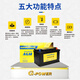 固特异（Goodyear）汽车电瓶蓄电池启停AGM H6(70)适配17至24款标致5008以旧换新12V