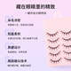 Beautiful Skin Language Hard Stalk Comic Little Devil False Eyelashes Natural Simulation of Thick Big Eyes Full Section Eyelashes MF8525