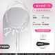 Witzer Zeuge Badminton Racket Single Shot Ultraleicht Full Carbonfaser Offensive Professional Training Schuss Ya684 Cherry Cherry [Pure White Line] Single Pull Line 28 Pfund - Professioneller Meister