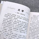 厚674页 四库全书 文白对照 精华版  国学经典通史青少年课外阅读 四库全书(674页厚本精华本)