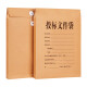 西玛（SIMAA）25只投标专用A4牛皮纸档案袋 250g加厚款/侧宽8cm 6630
