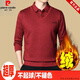 皮尔卡丹（pierre cardin）品牌本命年红色羊毛长袖假两件t恤男装爸爸毛衣一体加绒加厚保暖 藏青8899 17084A 120-140斤