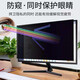道珑 外星人电脑AW3425DW显示器屏幕膜 台式21.5/23.8/24/27/30/34英寸防窥+防反光+防蓝光保护贴膜 护隐私吸附防窥膜【防窥+防反光+防蓝光】 32英寸16:9【695*390