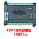 Plc industrial control board domestic controller fx2n-10/14/20/24/32/mr/mt serial port programmable simple type