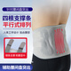 Li Ning protective belt lumbar disc herniation for men and women who sit for long periods of time, lumbar muscle strain, lumbar pain, lumbar support, waist support, waist support