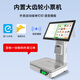 EasyJet EH800 Intelligente KI-Identifikation Cash Scale Dual Screen All-in-One Cash Scale Cash Scale Crafts Obst und Gemüse Snacks Store Fresh Fresh Supermarket Convenience Store Elektronische Maßstab Cash Scale + Cloud verkauft Bargeldsystem + AI-Identifikation