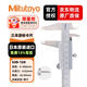 Mitutoyo Vernier Caliper Four-purpose Vernier Caliper High Precision Imported from Japan 530-124/0-300mm/0.02mm Thin Sheet
