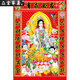 Gott der Vermögensdekoration Gemälde des Geburtstages Gott des Vermögens Neujahrsaufkleber für die chinesischen Neujahrsaufkleber für die Drei-Sterne-Hoch-Shot-Neujahrsbilder 10972 Ungefähr 150 Width 100 cm