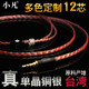 小凡小凡 耳机升级线 定制舒尔846 se535 im70 w40 ie80s mmcx线平衡线 MK4 白色8芯 3.5mm插头/1.1米