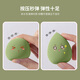 Youjia UPLUS avocado green beauty egg makeup egg makeup non-eating powder makeup puff 4 pieces dopamine style