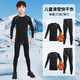 Senyong children's quick-drying ski tight-fitting training suit sports suit bottoming plus velvet thermal underwear basketball boys and girls children's quick-drying clothing [grey] 24 yards [125-135cm]