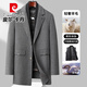 皮尔卡丹（pierre cardin）90白鹅绒内胆可脱卸双面呢大衣男中长款羊毛呢子外套秋冬季加厚款 炭灰色 XL/180