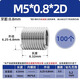 304 stainless steel thread braces thread protective sleeve screw sleeve wire sleeve spring repair steel sleeve fine thread screw sleeve M5*0.8*2D 100 pieces